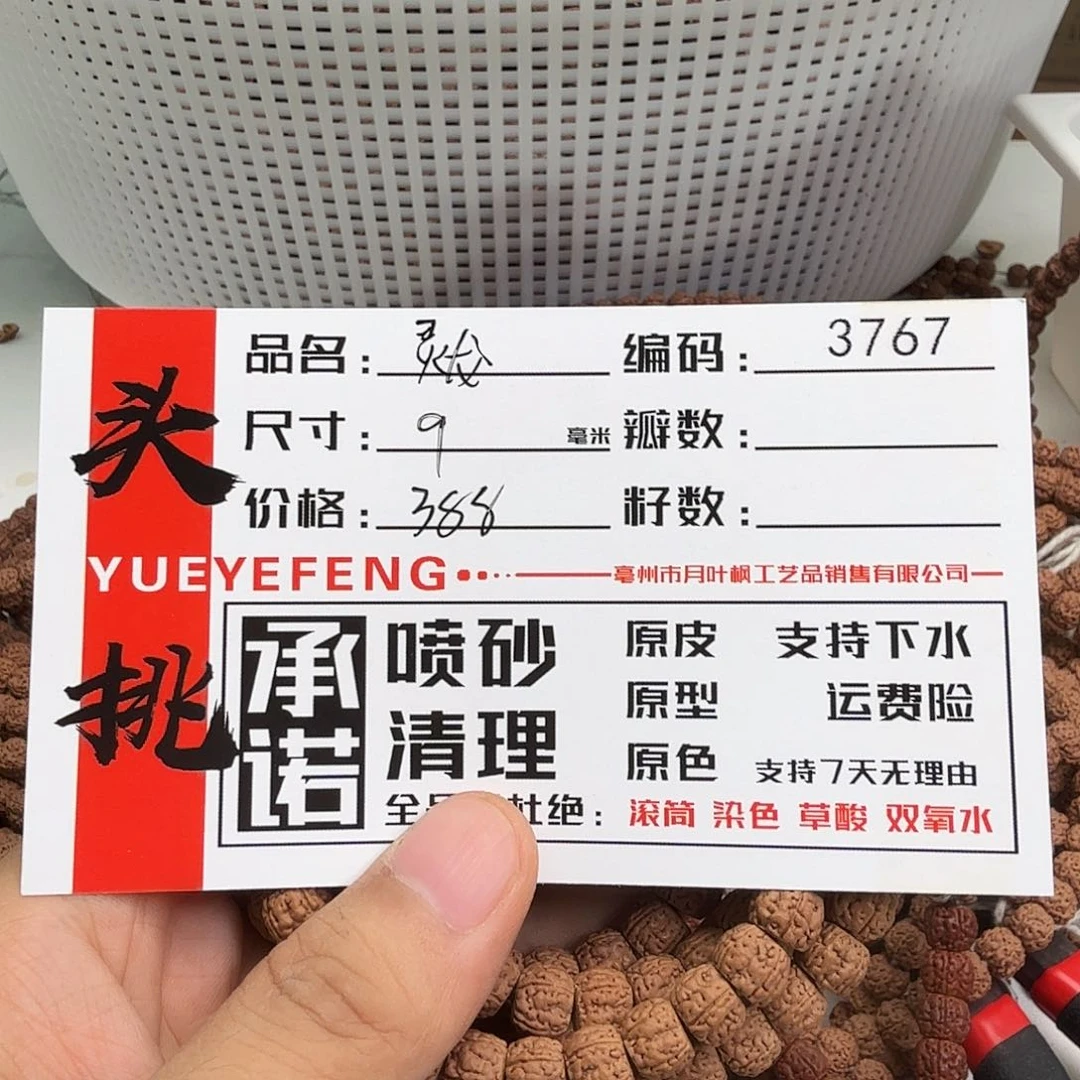 路***…金刚菩提吊坠Aaaaa3767