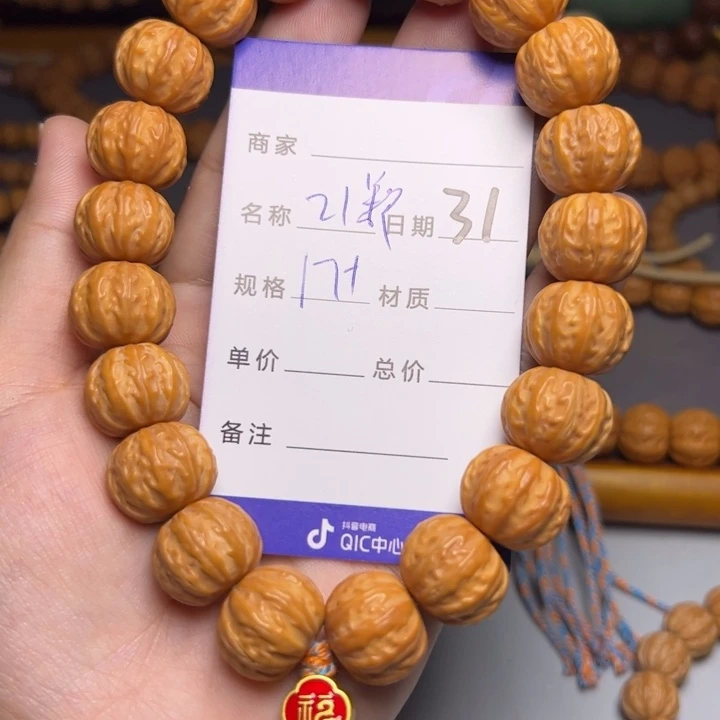 手串猴头核桃猴头