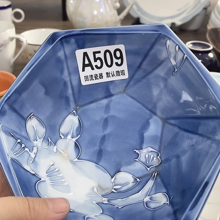 圆形回流瓷器辉****）A509 回流瓷器 默认微瑕