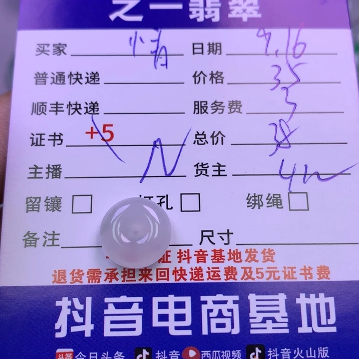 颈饰未镶嵌翡翠情