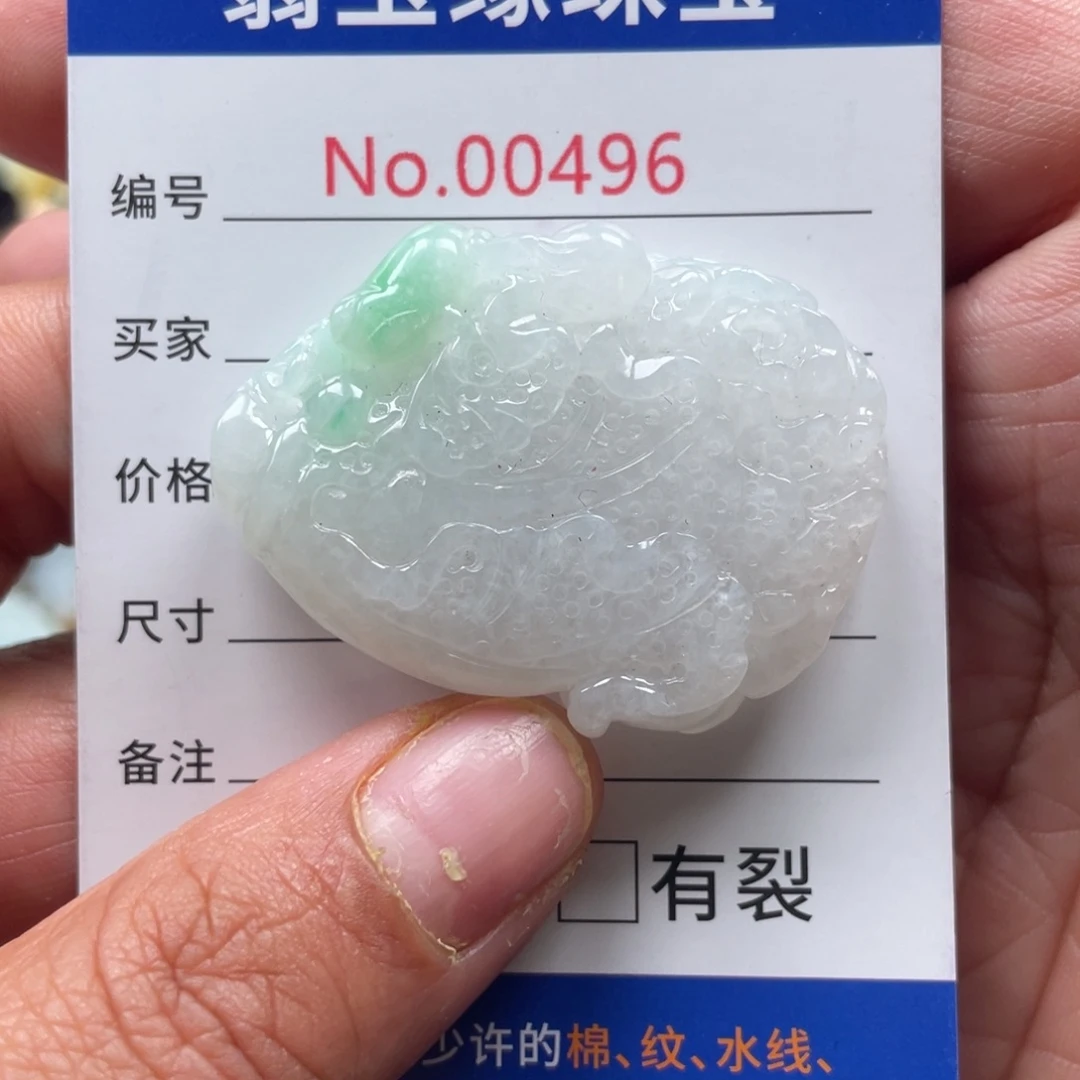 翡翠挂件未镶嵌翡玉缘翡翠挂件