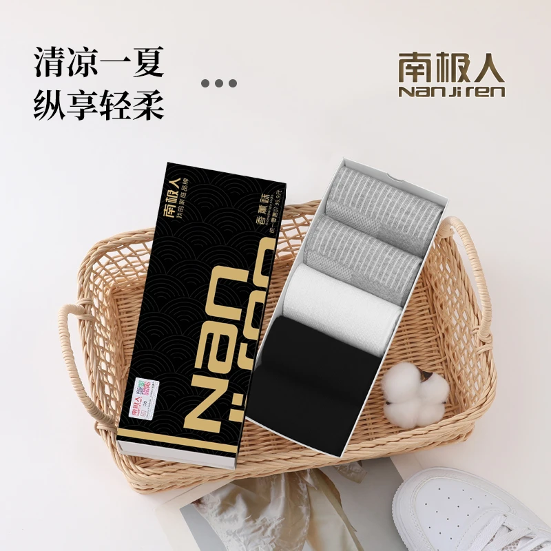 NANJIREN/南极人【本草香薰5双盒装短袜】休闲商务男女透气百搭袜子