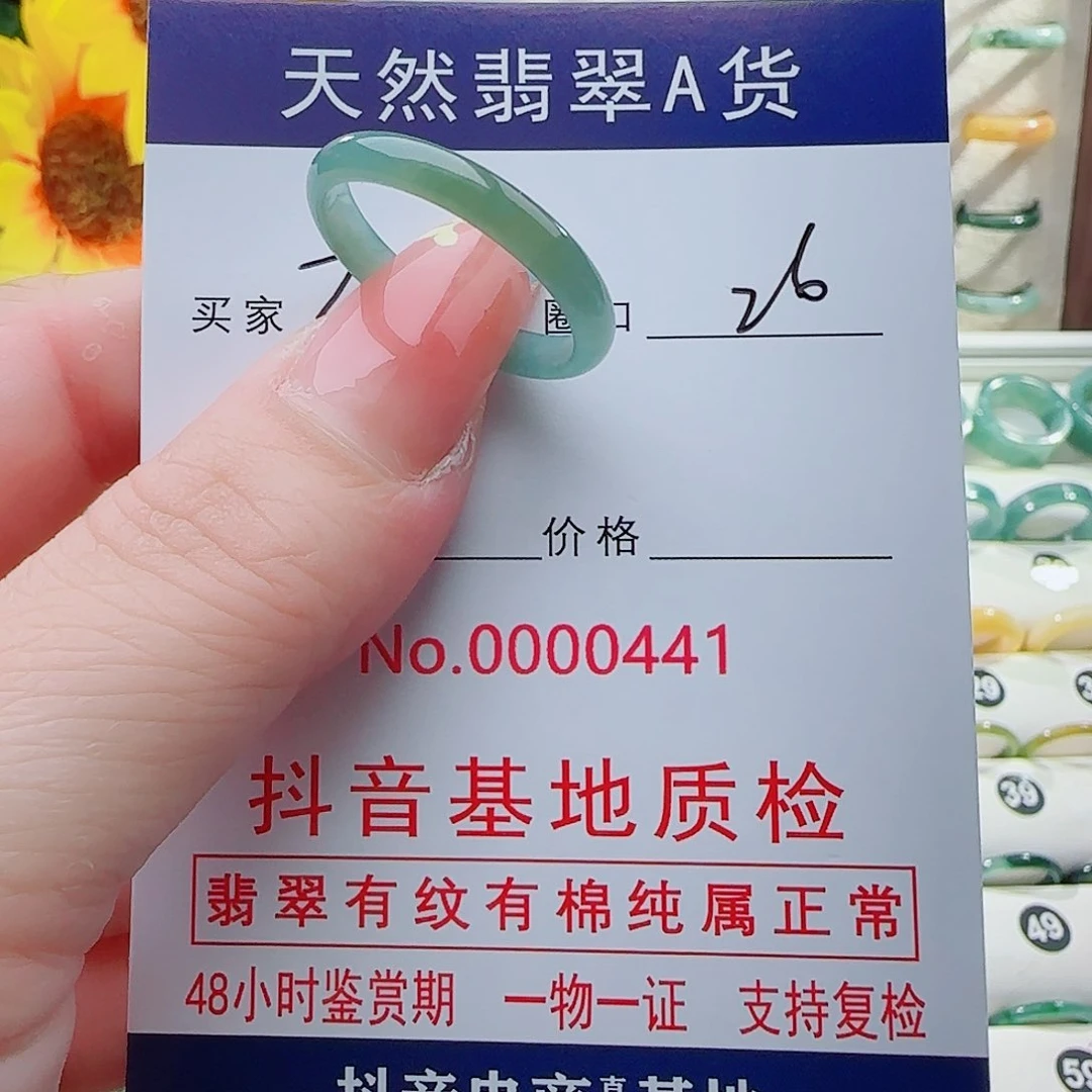 翡翠戒指未镶嵌东*戒指