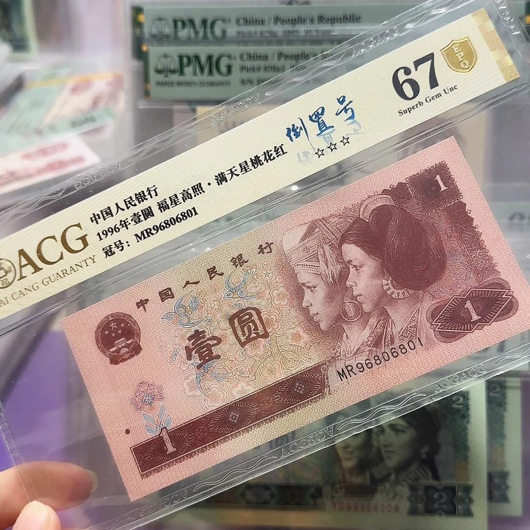 纸96806801。。。。。倒置号