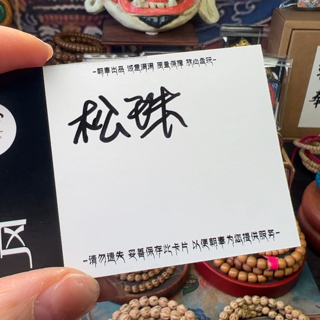 柏香籽/百香籽手串