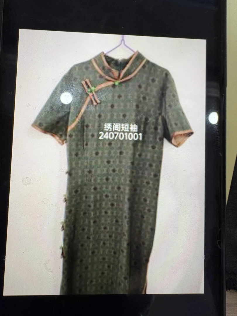 【绣阁】2025新款夏季修身复古时尚优雅长款长袖旗袍