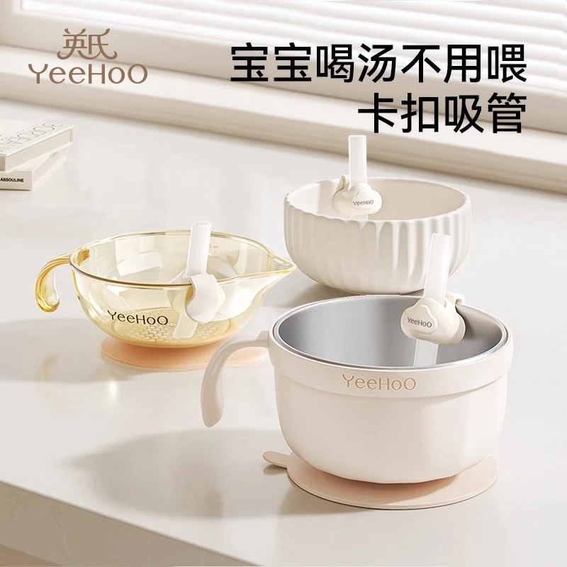 英氏宝宝喝汤吸管神器婴幼儿童专用喝粥喝水防呛卡扣硅胶辅食吸管