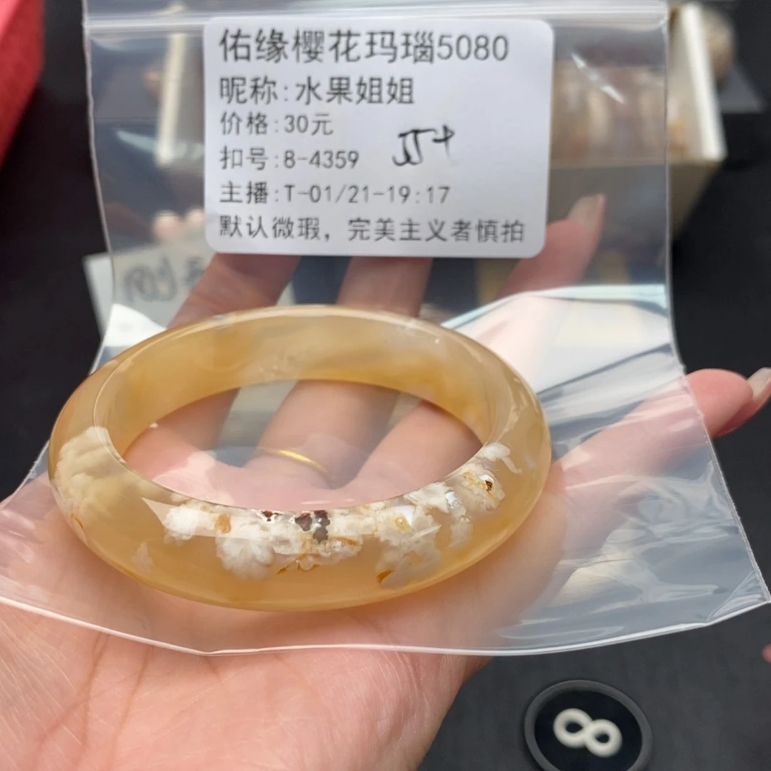 玛瑙/玉髓手镯合金水**姐