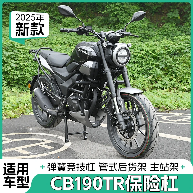 适用新大洲本田CB190TR弹簧竞技杠保险防摔护杠改装后货架大支撑