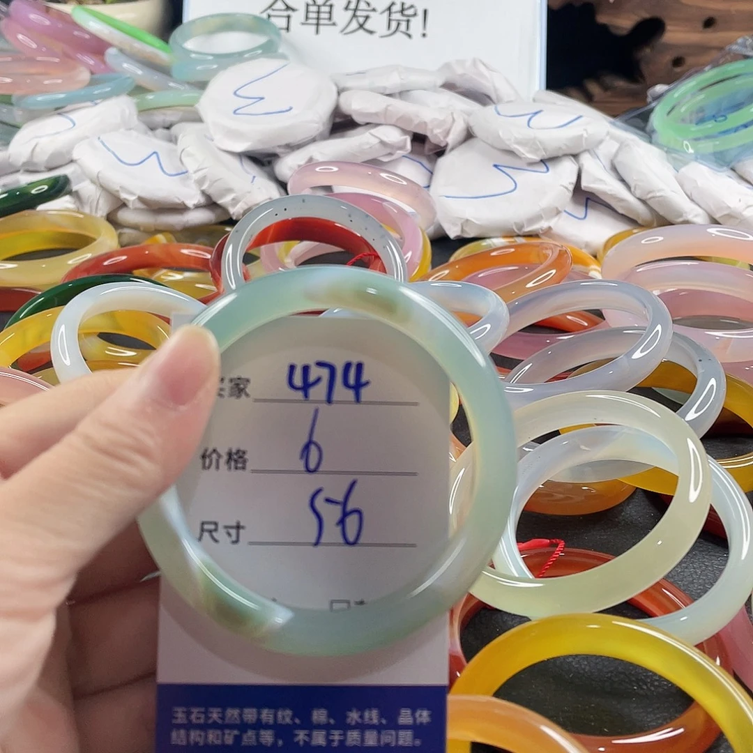 手镯玛瑙/玉髓未镶嵌
