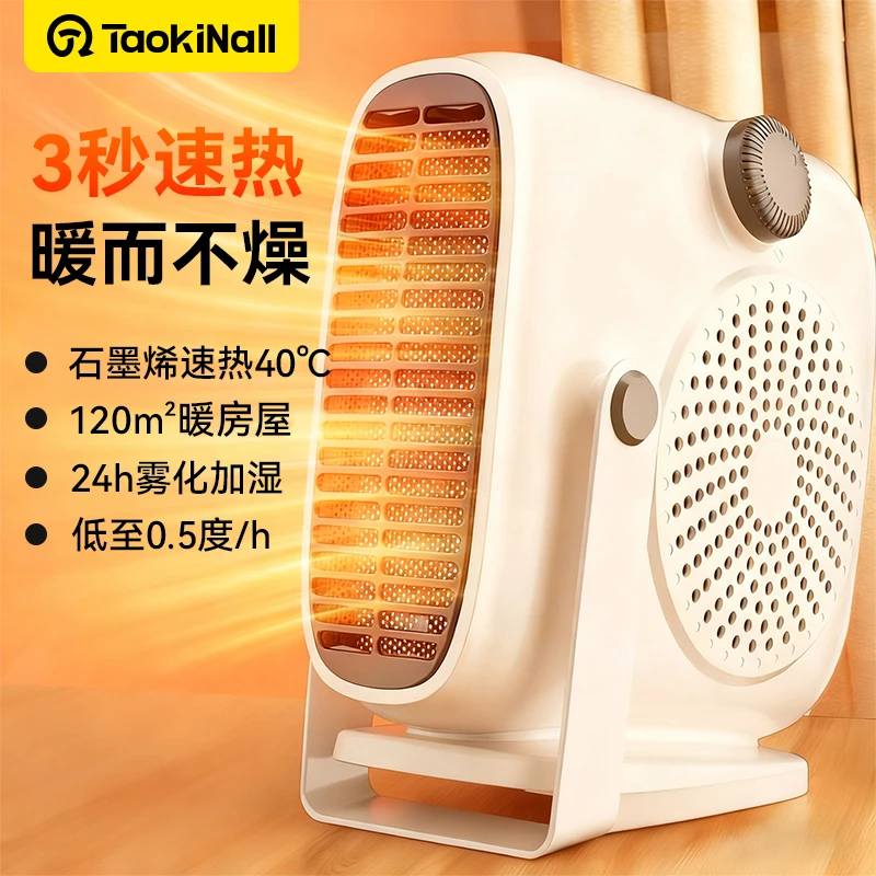 暖风机小太阳家用小型节能省电取暖器办公室家用卧室石墨烯电热扇