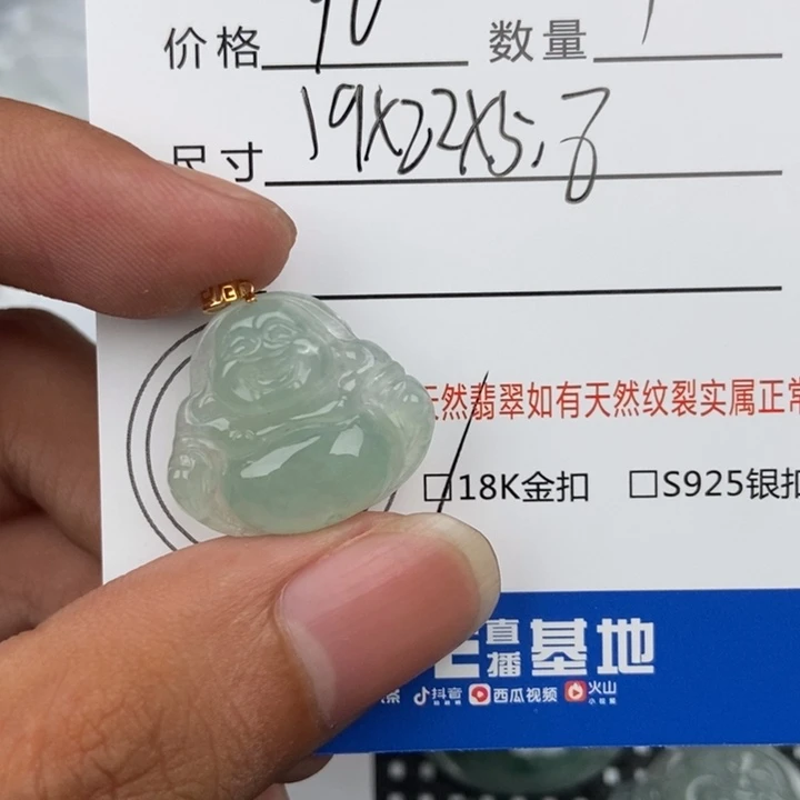 翡翠未镶嵌颈饰吊坠