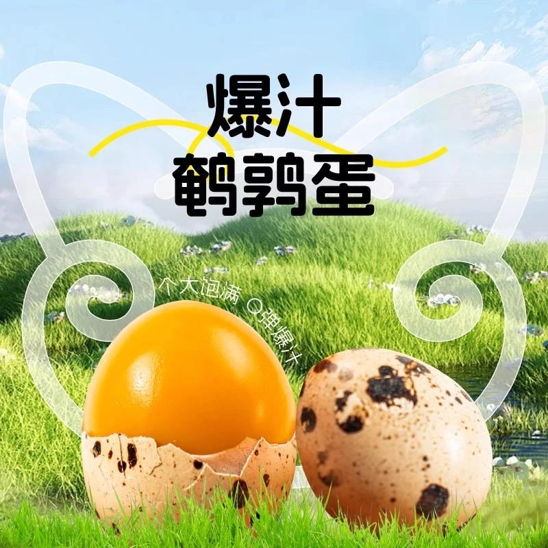 鹌鹑蛋盐焗卤蛋小包装铁蛋卤味肉类小吃零食解馋冲饥网红休闲食品