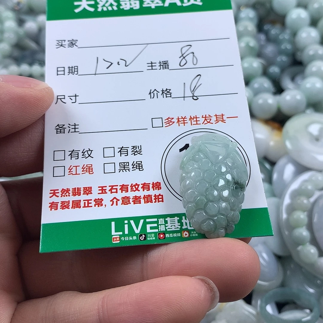 翡翠未镶嵌吊坠(不含链)