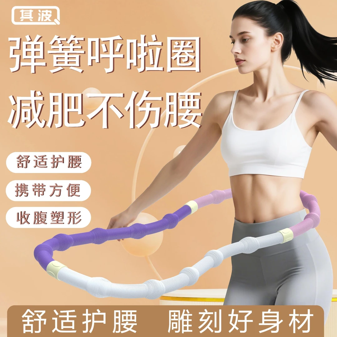 收腹加重减肥不伤腰女瘦肚子专用神器软呼啦圈健身瘦身弹簧呼啦圈