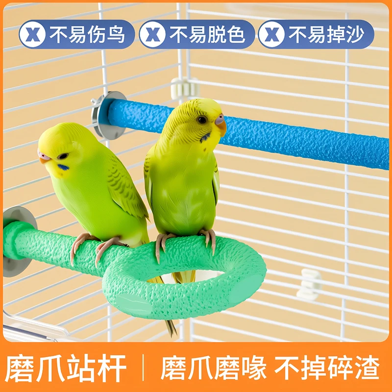 鹦鹉磨爪棒磨嘴器磨砂站杆虎皮玄凤小太阳站棍鸟专用站台磨牙玩具