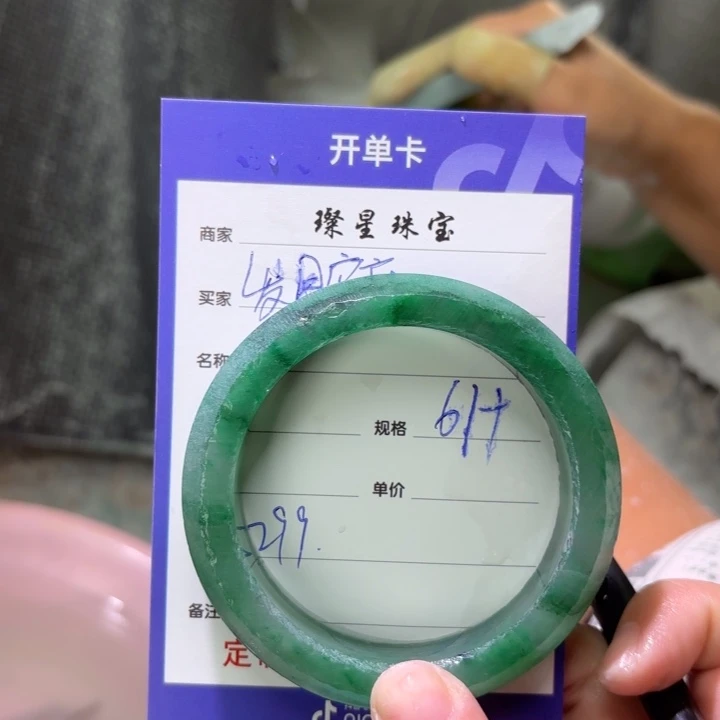 岁***》石英质玉（非洲翠）未镶嵌手镯定制