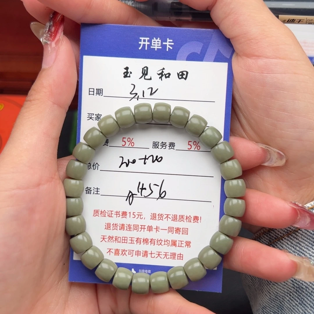 未镶嵌和田玉手串安*