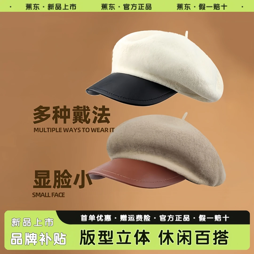 蕉东帽子女冬季2025年网红款英伦风贝雷帽时尚百搭日系毛呢画家帽