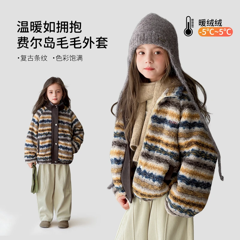 图图小象女童2025新款可爱毛茸茸彩色条纹洋气外套儿童114R1126