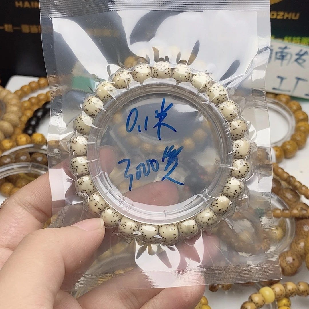 星月菩提手串9/8单圈