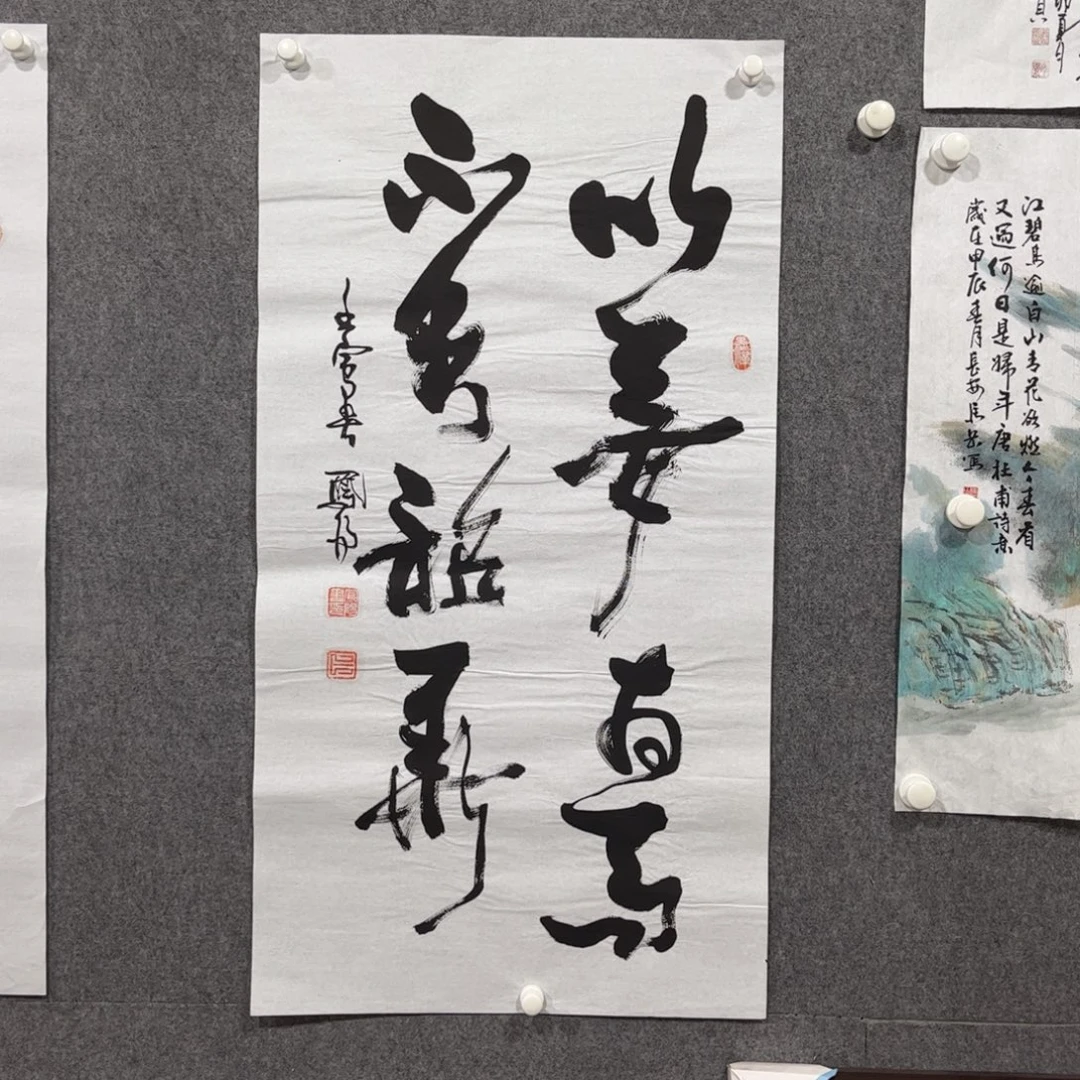 国画中雅煊精品书法