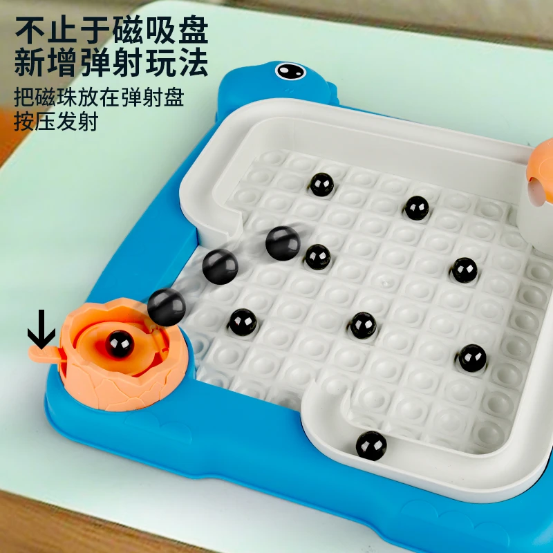 恐龙磁力对战棋趣味桌面游戏益智亲子互动训练专注力玩具