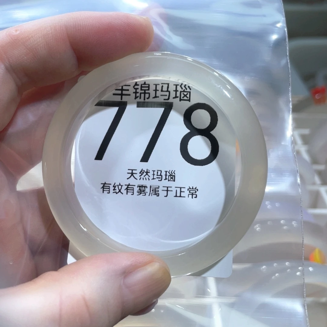 手镯玛瑙/玉髓未镶嵌