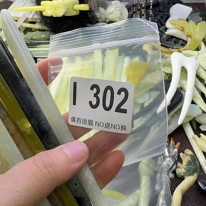 乔***一蛇纹石玉合金发饰