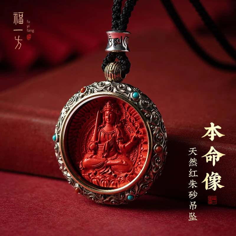 天然辰砂福一方纯银镶嵌本命像吊坠男士本命年节日礼物挂件饰品