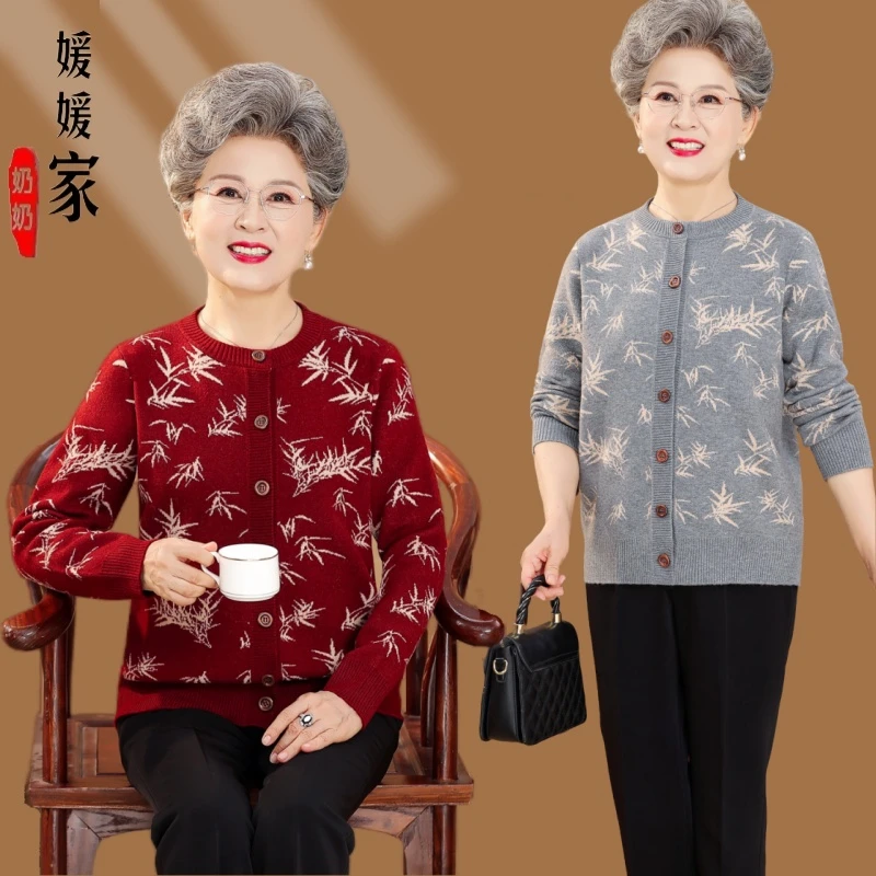 2025新款中老年针织奶奶开衫外套妈妈秋装洋气上衣针织衫毛衣开衫
