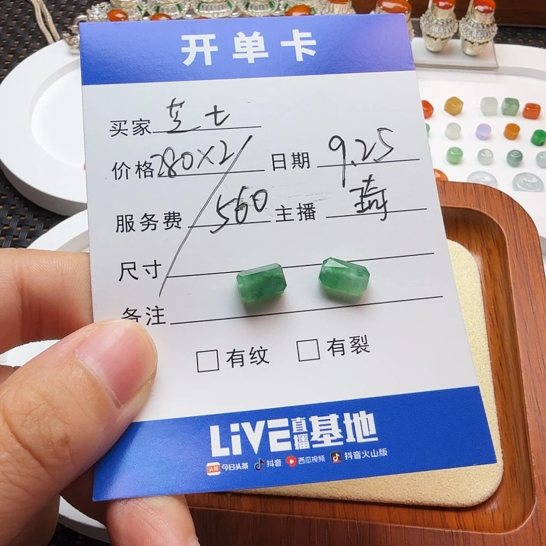*****翡翠散珠翡翠珠子