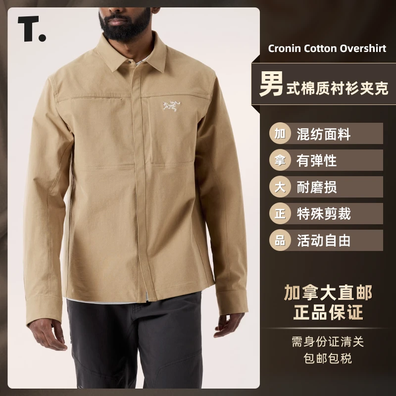 【预售】始祖鸟Cronin Cotton Overshirt男士棉质衬衫夹克8448