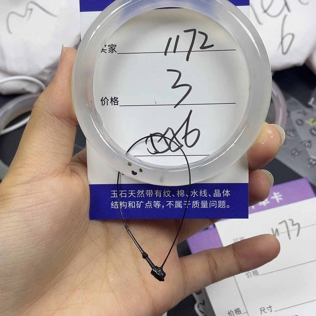手镯玛瑙/玉髓未镶嵌