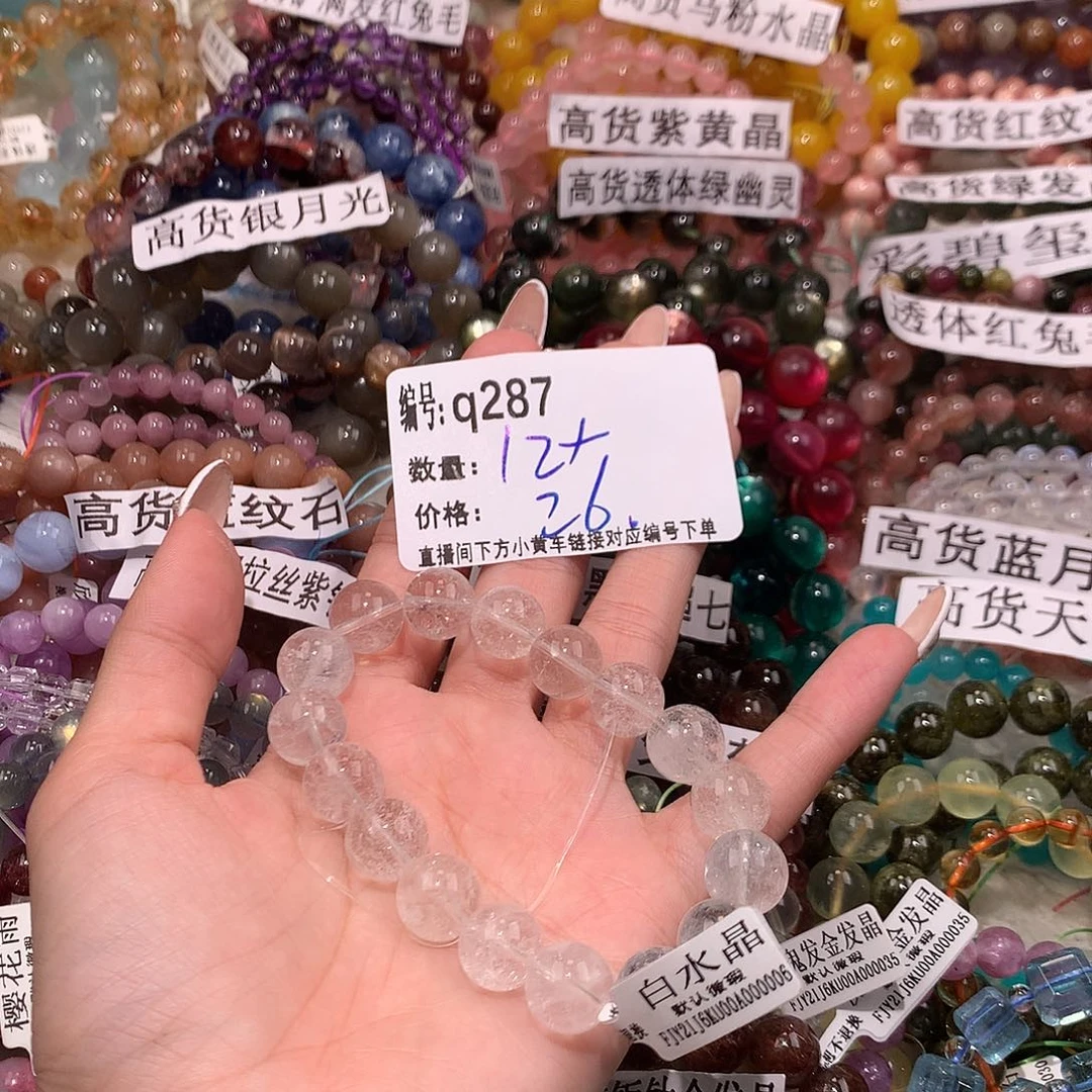 未镶嵌手串水晶287@……