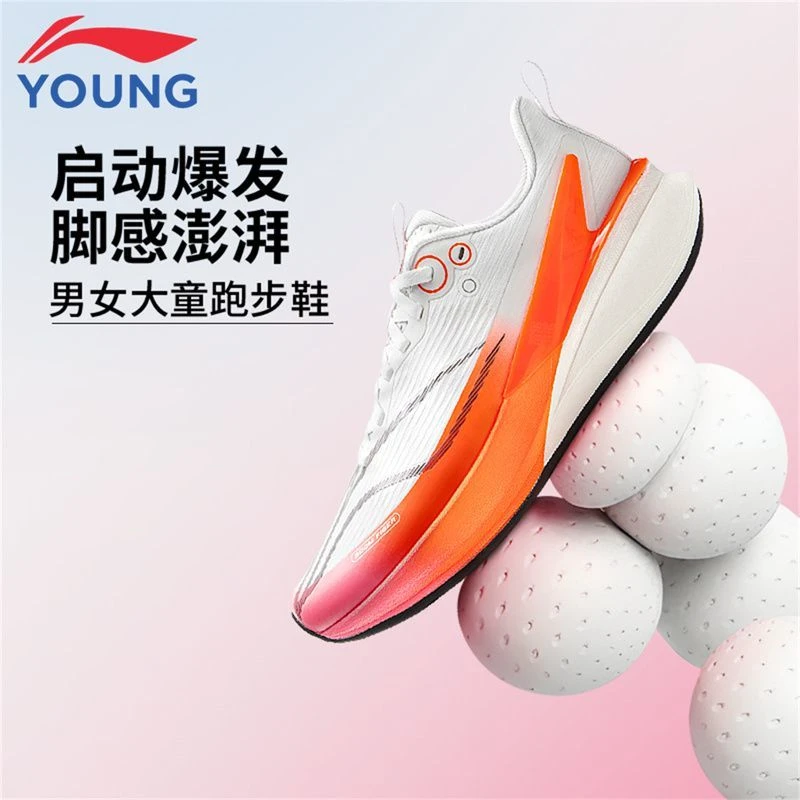 李宁儿童运动鞋赤兔8pro秋季新款专业训练男童超轻竞速跑鞋9134