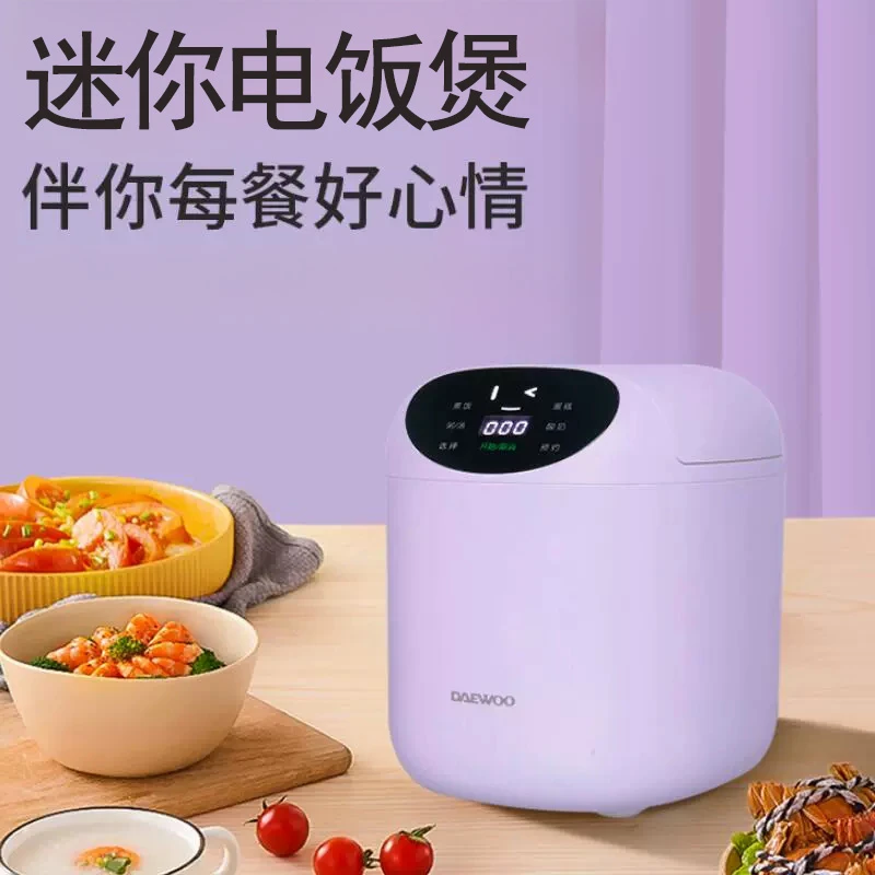 紫色家用迷你电饭煲1-3人小型多功能