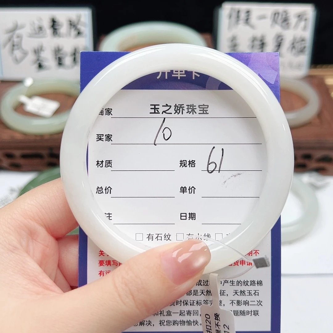 未镶嵌手镯和田玉