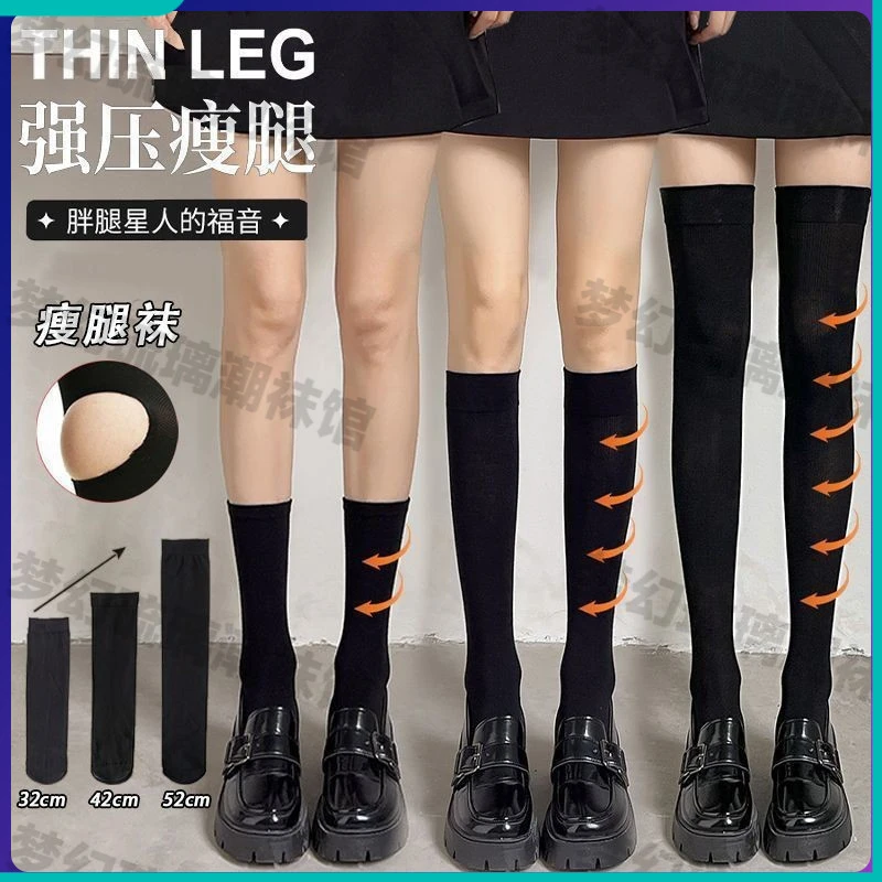 压力显瘦小腿袜女士黑色柔软防滑过膝小腿高筒袜春夏秋季丝袜