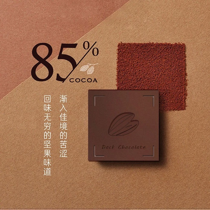 高浓度黑巧克力每盒120g日期到12月份浓度混发易容化介意者慎拍