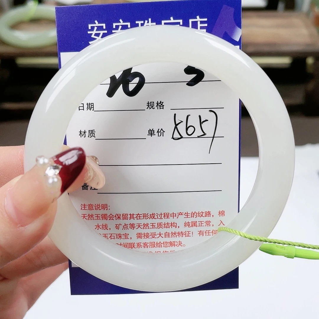 【闪购商品】和田玉手镯未镶嵌杨**…