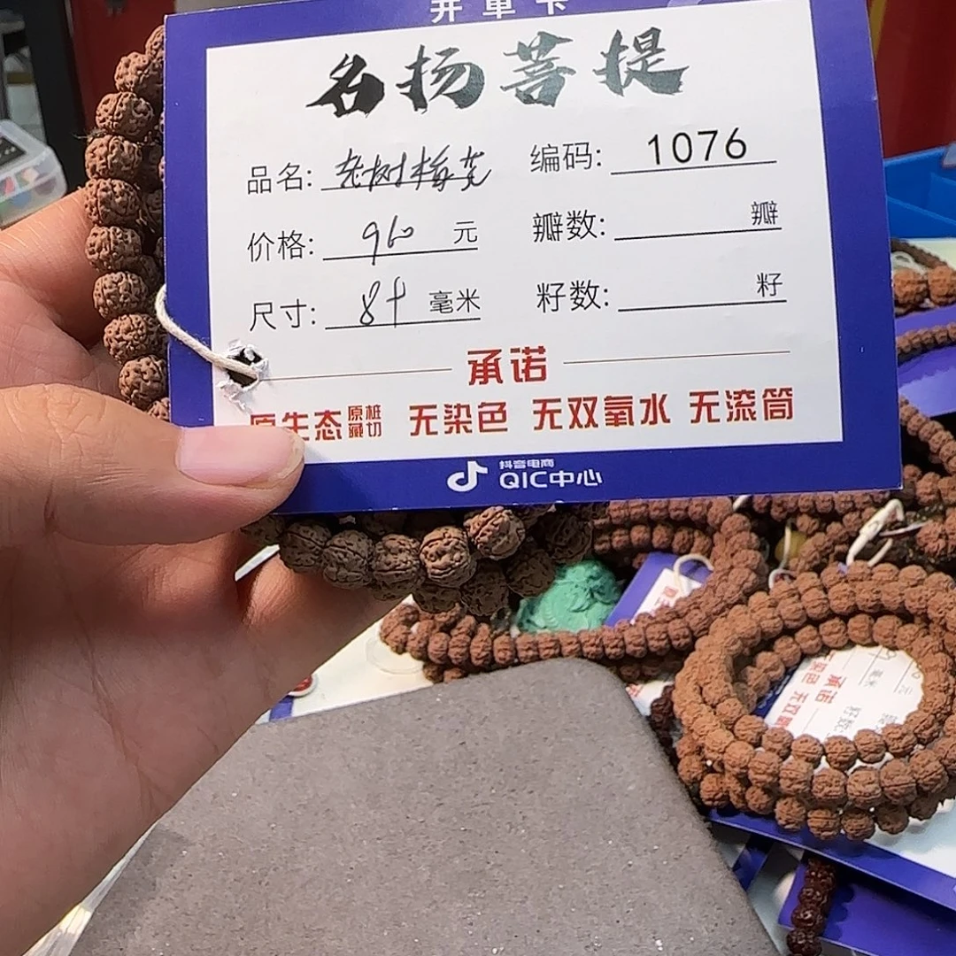 手串金刚菩提Aaaaaaa1076