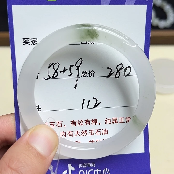 石英质玉（金丝玉）未镶嵌手镯