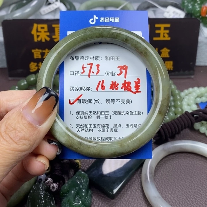 北***星和田玉未镶嵌手镯