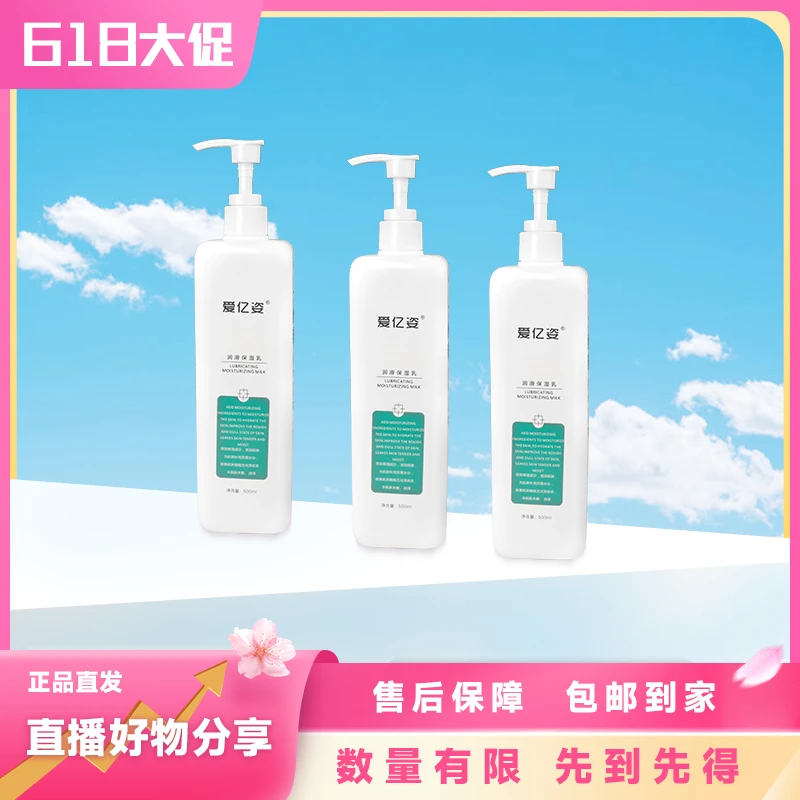 aiyizi/爱亿姿爱亿姿润滑保湿乳