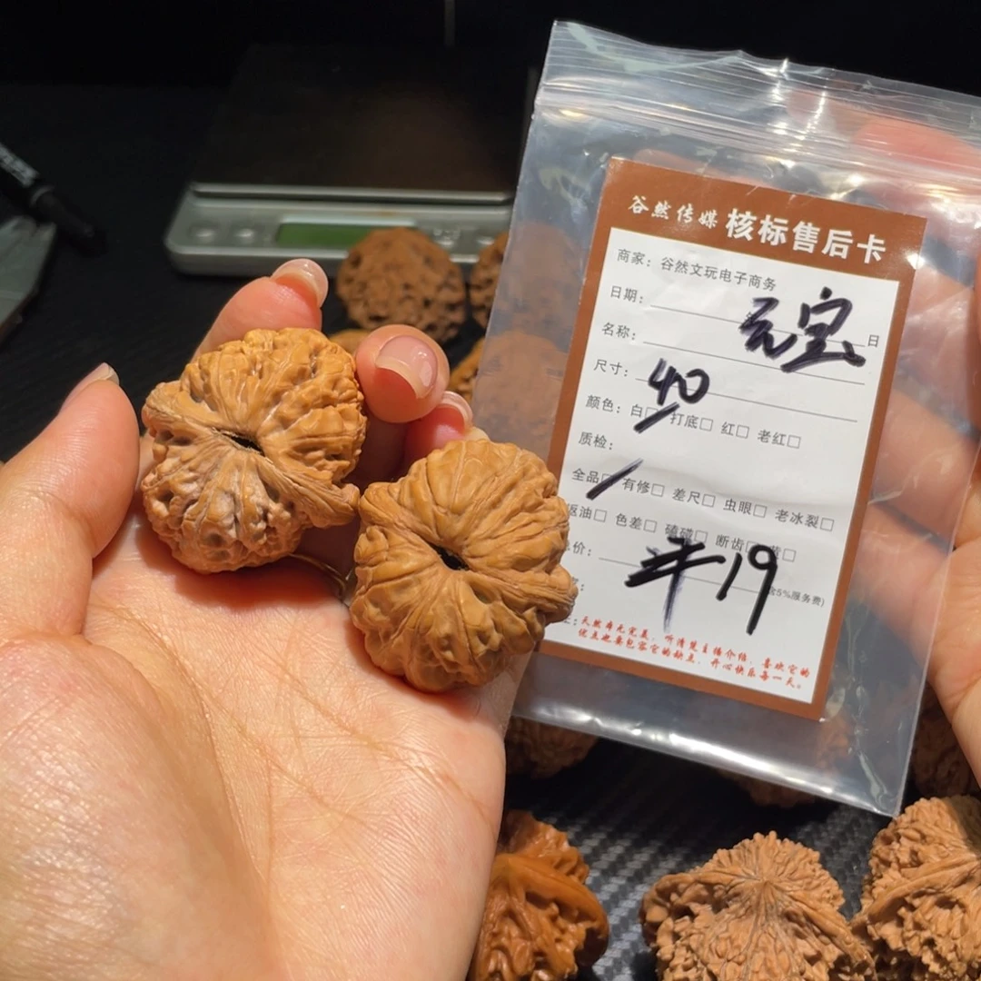 是***豆文玩核桃吊坠元宝