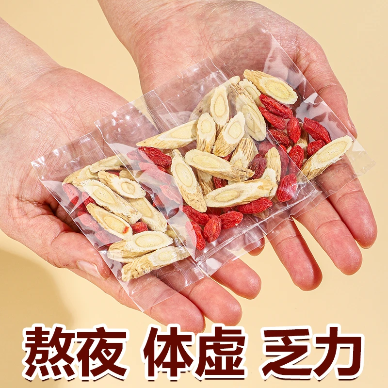 珍艺堂黄芪枸杞茶宁夏枸杞甘肃黄芪组合装男女款养生茶独立小包装