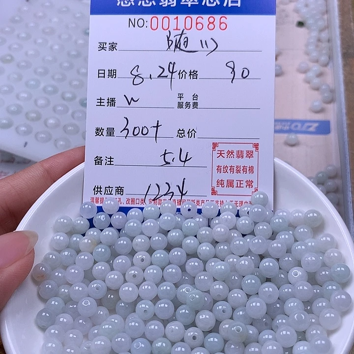 随***好手链翡翠未镶嵌翡翠
