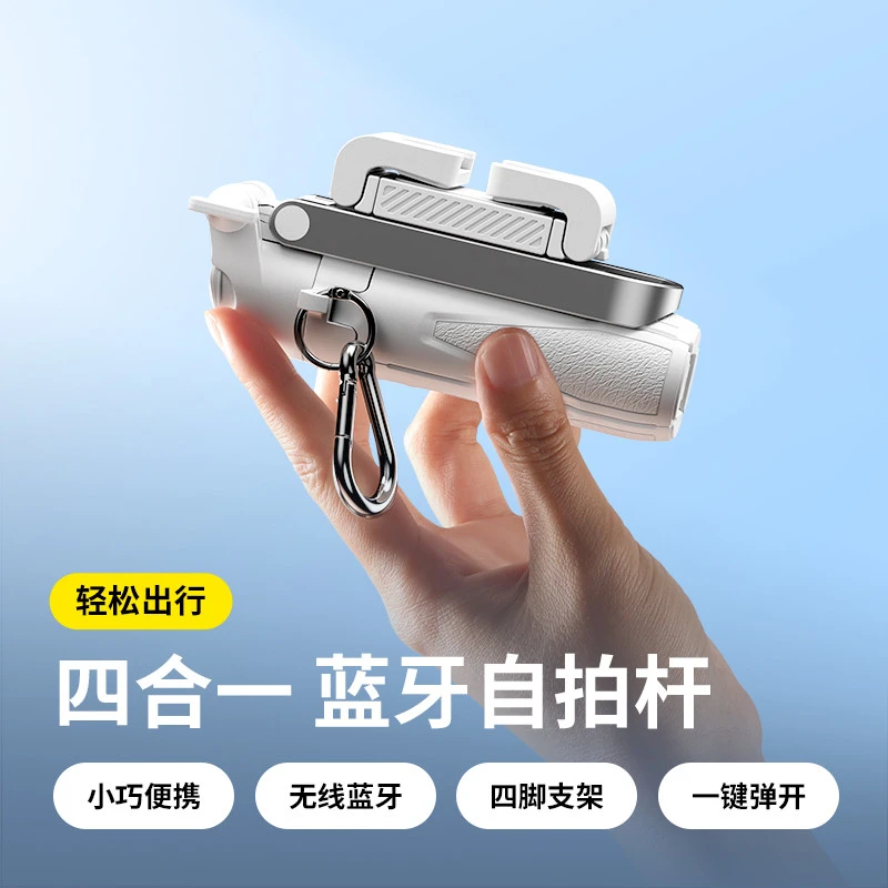 可伸缩手机助拍器四合一超迷你自拍杆旅游便携式蓝牙自拍手柄三