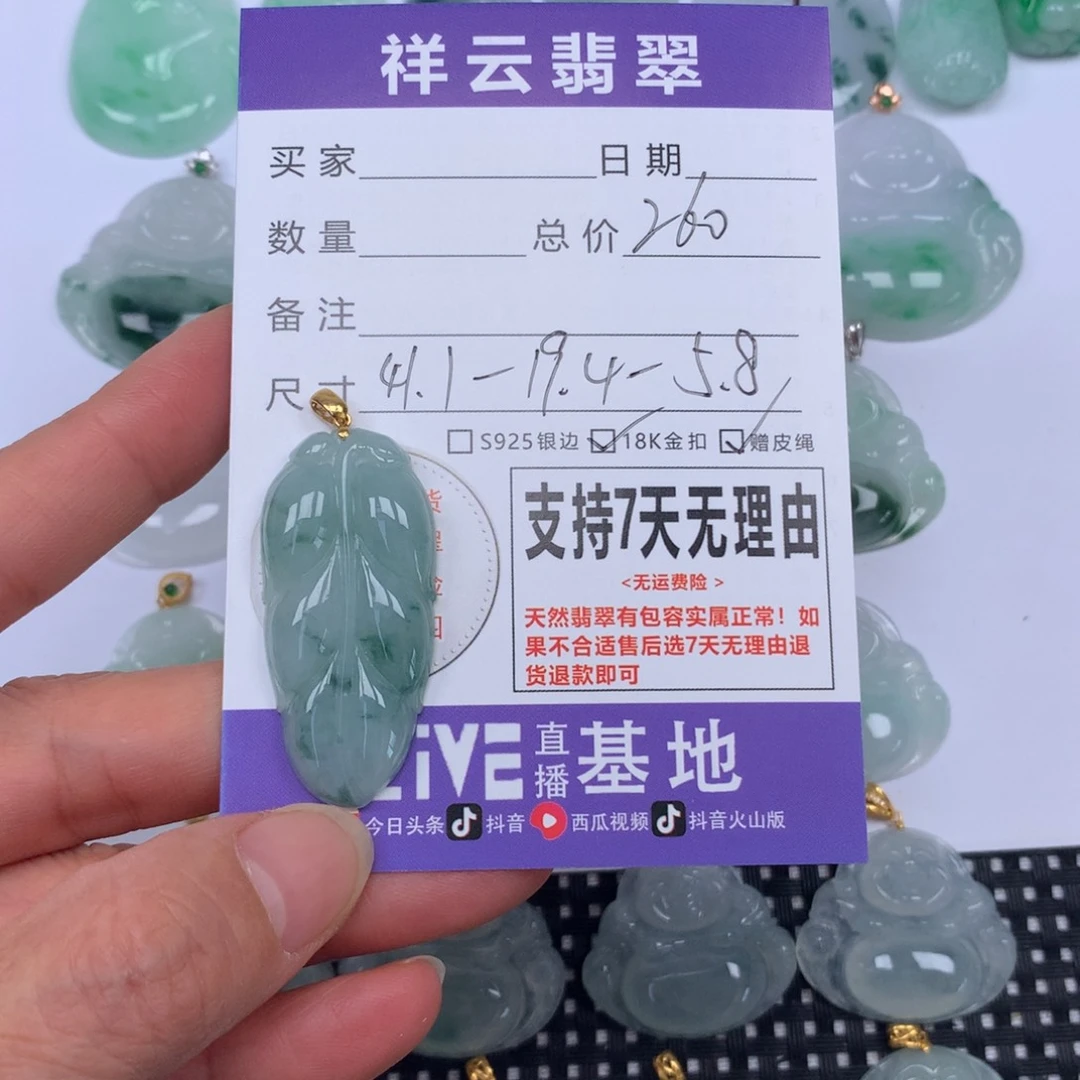 翡翠未镶嵌颈饰天然